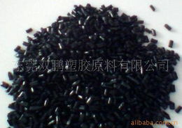 東莞市樟木頭雙鵬塑膠原料經(jīng)營部 工程塑料與針紡原料綜合供應(yīng)商